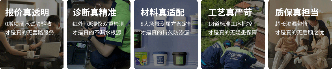 南昌防水抢修服务