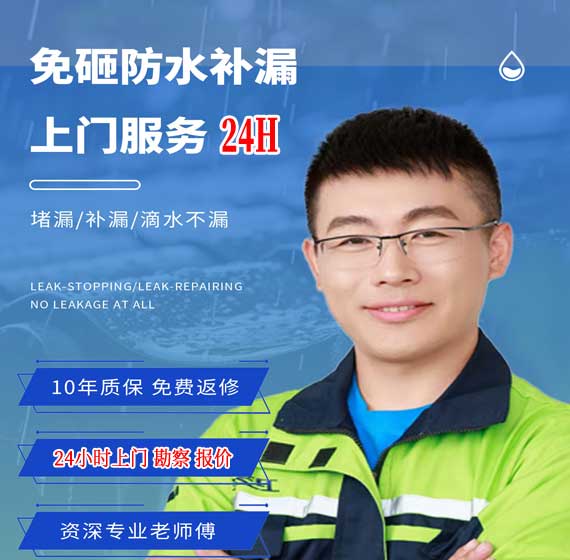 南昌防水补漏公司免费上门勘察
