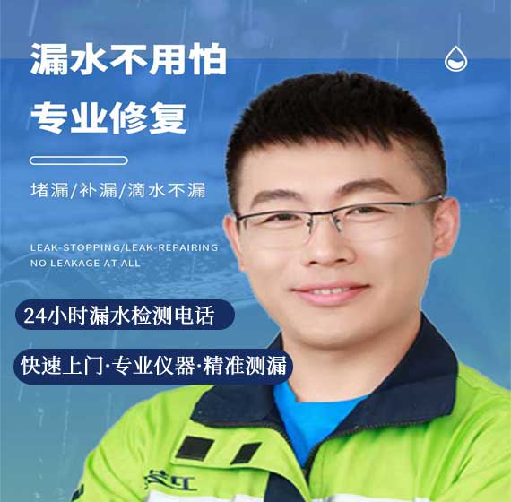 南昌检测漏水联系电话